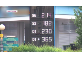 Вступил в силу приказ о предельных розничных ценах на бензин и дизтопливо в Казахстане