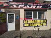 Магазин автозапчастей и автотоваров Драйв - все контакты на портале avtokz.su