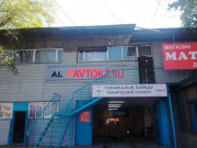 Магазин автозапчастей и автотоваров Alauto - все контакты на портале avtokz.su
