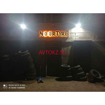 Шиномонтаж NoorTyre - все контакты на портале avtokz.su