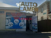 Магазин автозапчастей и автотоваров Auto lamps - все контакты на портале avtokz.su