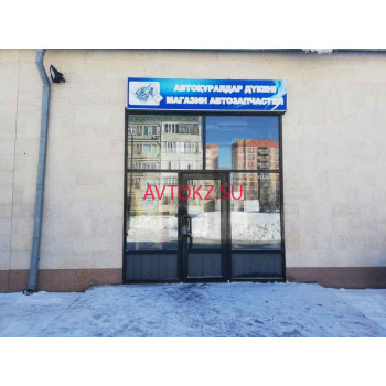 Магазин автозапчастей и автотоваров Motorstore - все контакты на портале avtokz.su