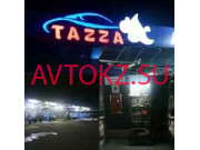 Автомойка Tazza - все контакты на портале avtokz.su