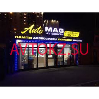 Автоаксесуары Auto_Mag - все контакты на портале avtokz.su