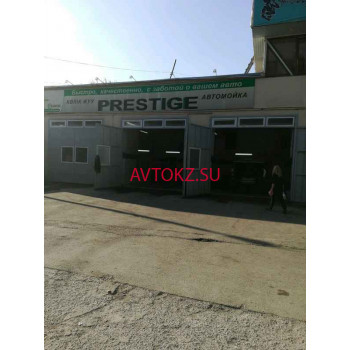 Автомойка Prestige - все контакты на портале avtokz.su