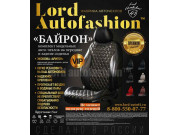 Lord Autofashion™ - фирменный магазин