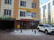 Автомойка Nomad Car Wash - все контакты на портале avtokz.su