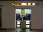 Ремонт и дублирование автомобильных ключей и брелоков RostKey - все контакты на портале avtokz.su
