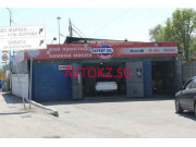 Магазин автозапчастей и автотоваров Expert Oil - все контакты на портале avtokz.su