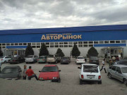 Авторынок