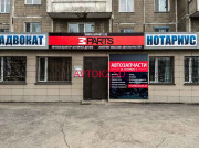 Магазин автозапчастей и автотоваров Mparts - запчасти - все контакты на портале avtokz.su