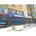 Магазин автозапчастей и автотоваров Интерком - все контакты на портале avtokz.su