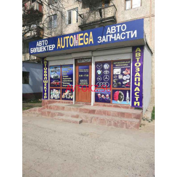 Automega